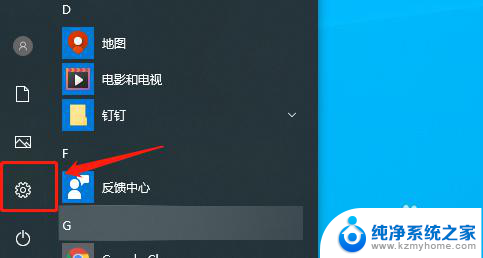 打开第三方软件权限设置 Win10如何允许安装任何来源应用