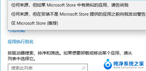 打开第三方软件权限设置 Win10如何允许安装任何来源应用