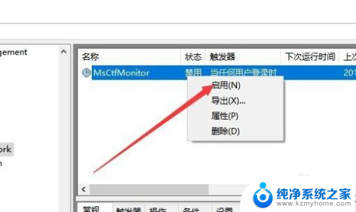 电脑输入法显示禁用怎么办 Win10输入法被禁用如何恢复快捷方式