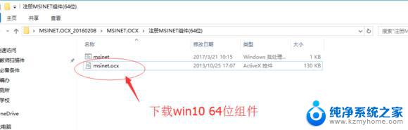 0x8002801c怎么解决win10 Win10文件调用失败错误0x8002801c修复方法