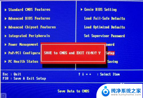 bios cmos设置 如何进入电脑的CMOS设置菜单