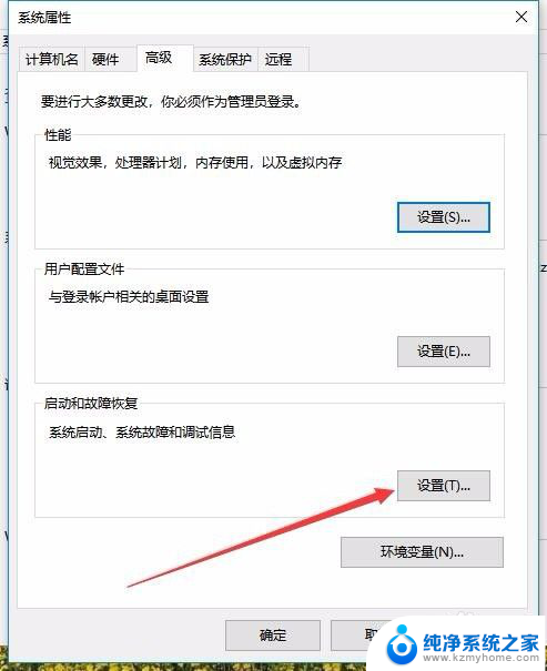 win10电脑自动重启怎么解决 Win10经常自动重启怎么办