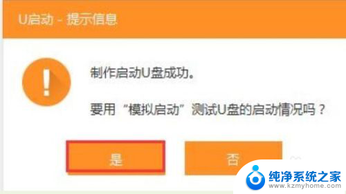 戴尔笔记本pe启动快捷键 戴尔笔记本怎么进PE模式