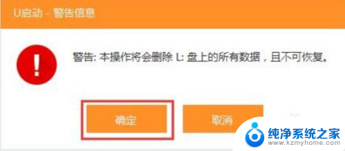 戴尔笔记本pe启动快捷键 戴尔笔记本怎么进PE模式