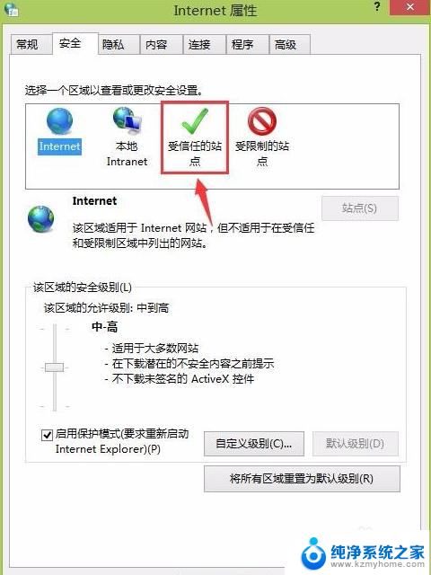 浏览器信任设置在哪里 浏览器如何添加信任站点