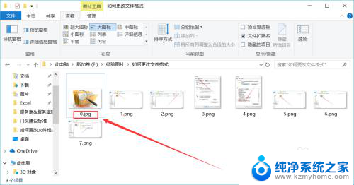 文件怎么改变格式 如何在电脑上更改文件格式