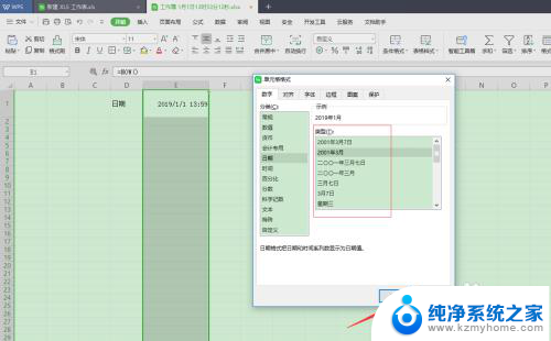 实时更新的表格怎么弄 如何在Excel中添加实时时间并自动更新