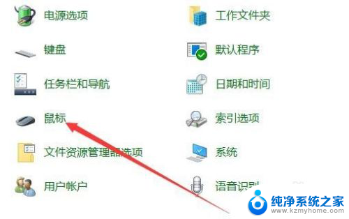 鼠标加速度怎么关 Win10如何关闭鼠标加速