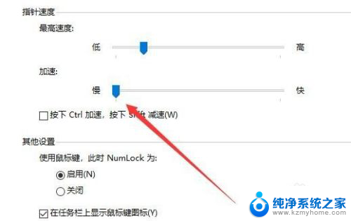 鼠标加速度怎么关 Win10如何关闭鼠标加速