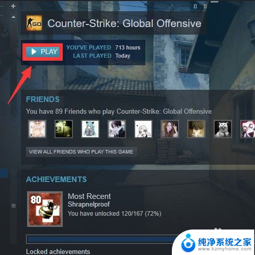 steam csgo怎么进国服 如何在Steam游戏平台登录中国服CSGO