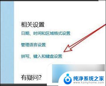 电脑上的打字键盘怎么调出来 电脑打字键盘无法显示出来怎么办