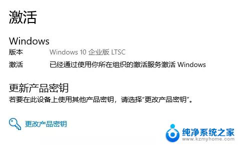 windows10企业版ltsc激活密钥2022 WIN10企业版LTSC如何激活密钥