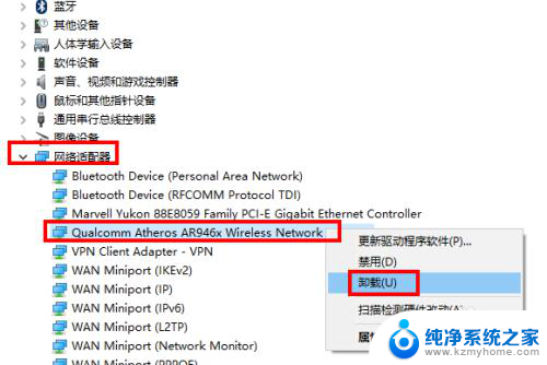 如何卸载无线驱动 卸载Win10无线网卡驱动程序的步骤