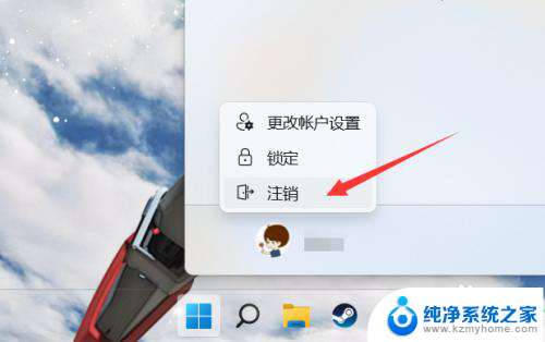 win11的账户怎么退出 win11系统退出微软账号的步骤