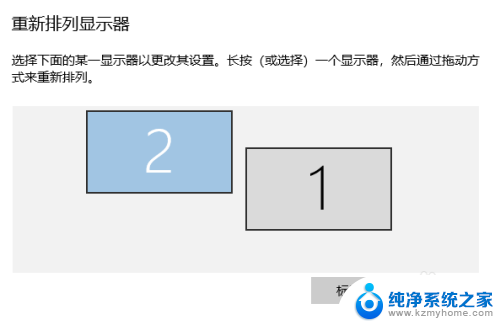 投影显示屏切换 Win10笔记本外接显示屏怎么设置