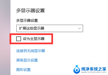 投影显示屏切换 Win10笔记本外接显示屏怎么设置