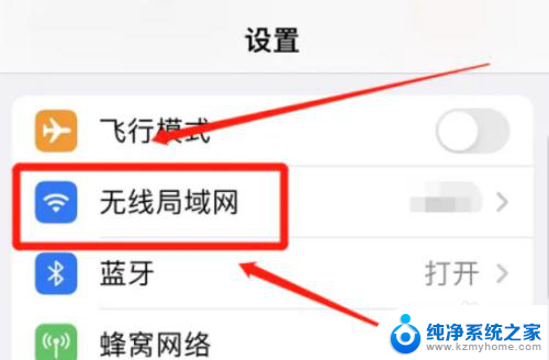 苹果手机用wifi就很慢,用流量就正常 解决苹果手机连接wifi网速缓慢的方法