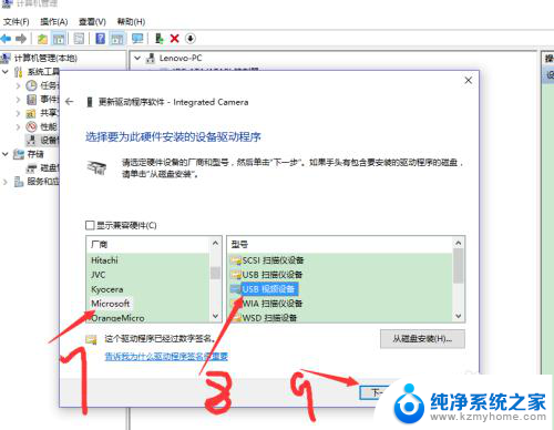 x240笔记本摄像头用不了 thinkpad X240s摄像头无法使用怎么办