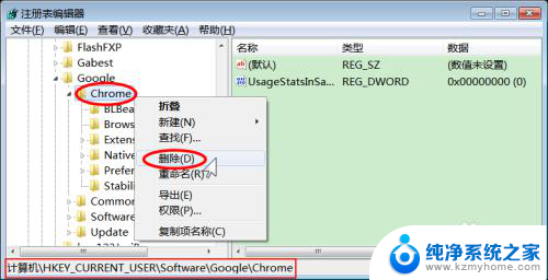 谷歌浏览器彻底卸载 如何完全卸载Chrome浏览器