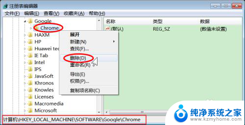 谷歌浏览器彻底卸载 如何完全卸载Chrome浏览器