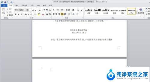 word尾页删除空白页 怎么删除Word文档最后一页空白页