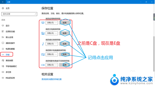 电脑怎么设置不存在c盘里 Win10文件保存位置修改不在C盘