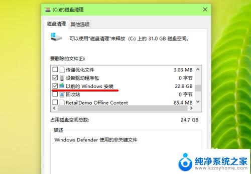 d盘windows文件夹可以删除吗 Windows.old 文件夹可以删除吗