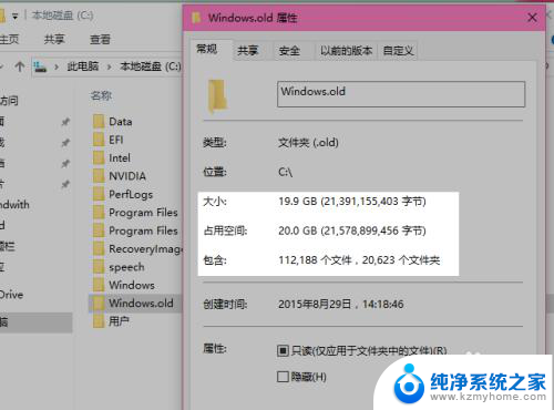 d盘windows文件夹可以删除吗 Windows.old 文件夹可以删除吗