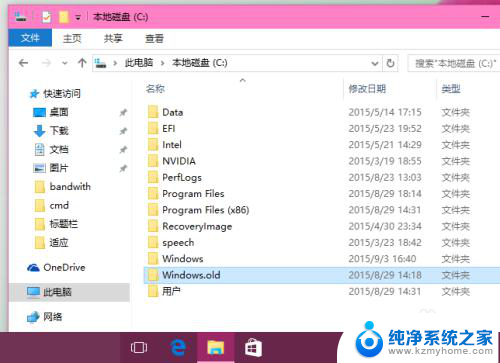 d盘windows文件夹可以删除吗 Windows.old 文件夹可以删除吗