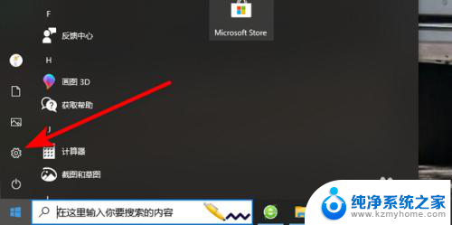 win11更改人脸识别怎么设置 Win11人脸识别设置教程