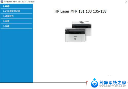 mfp136w 无线连接 Hp Laser MFP 136w无线网络连接配置指南