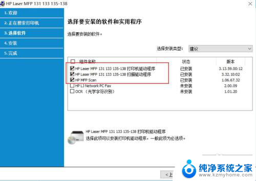 mfp136w 无线连接 Hp Laser MFP 136w无线网络连接配置指南