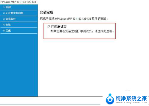 mfp136w 无线连接 Hp Laser MFP 136w无线网络连接配置指南