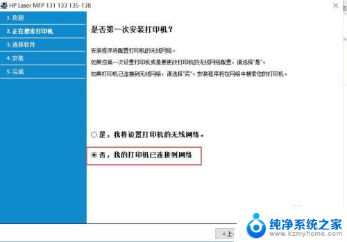 mfp136w 无线连接 Hp Laser MFP 136w无线网络连接配置指南