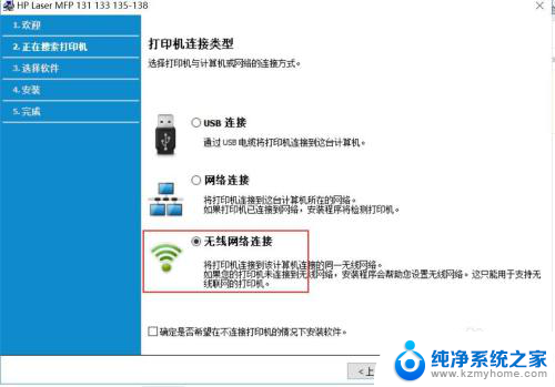 mfp136w 无线连接 Hp Laser MFP 136w无线网络连接配置指南