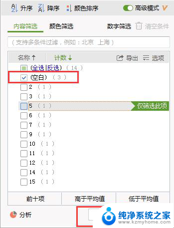 wps批量删除空行 wps批量删除多余空行