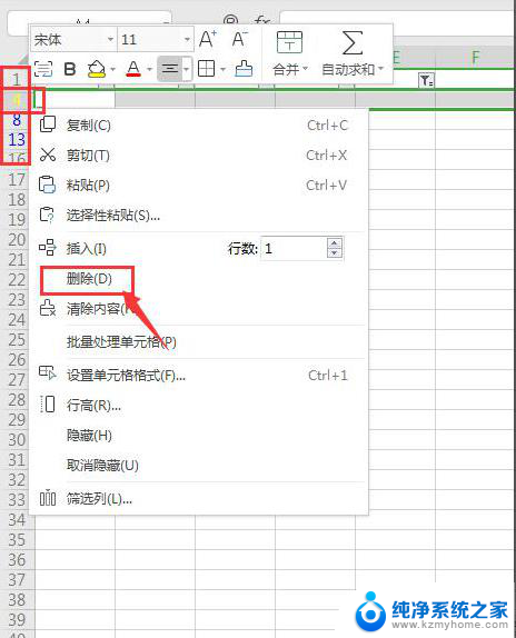 wps批量删除空行 wps批量删除多余空行