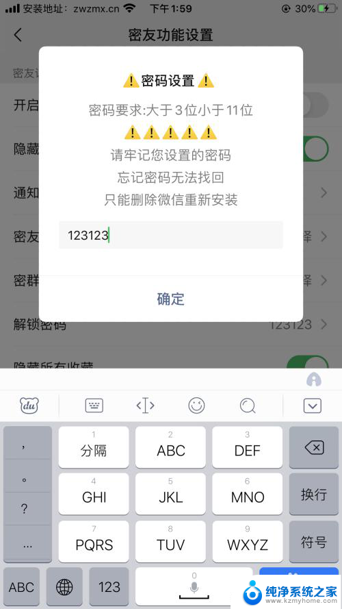 微信里的朋友怎么隐藏起来 怎样在微信中隐藏好友而不删除