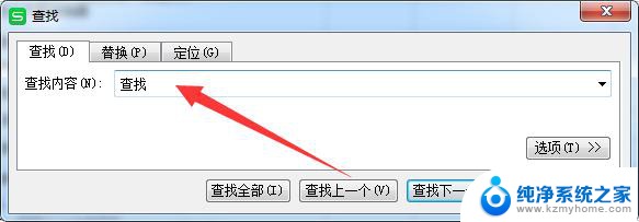 wps查找铜匠沟教学点 wps查找铜匠沟教学点地址