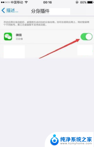 iphone微信怎么分身两个微信 苹果手机怎样实现微信分身登录