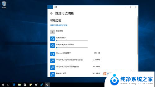 电脑怎么转换英文 Windows10中文切换成英文