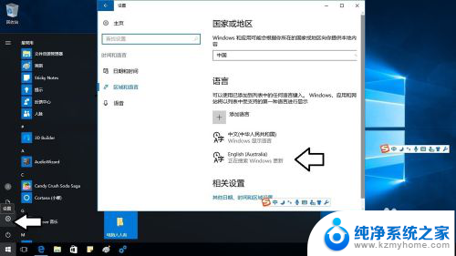 电脑怎么转换英文 Windows10中文切换成英文