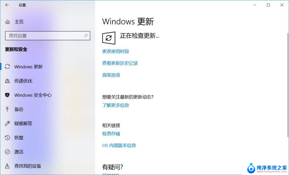 windows你使用的不是最新版本 Win10提示设备缺少安全和质量修复如何应对