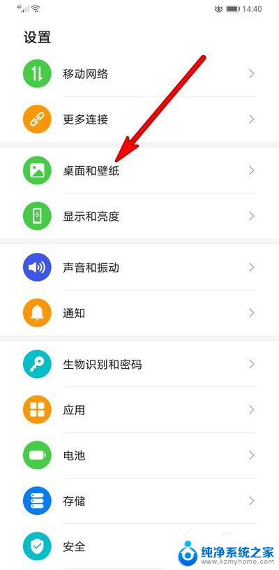 华为怎么改锁屏壁纸 华为手机如何设置锁屏壁纸更换