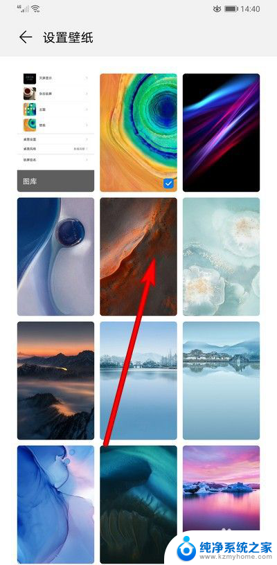 华为怎么改锁屏壁纸 华为手机如何设置锁屏壁纸更换