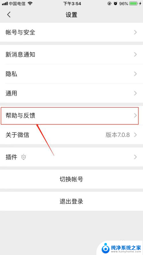 微信找不到好友了是怎么回事 微信好友突然不见了