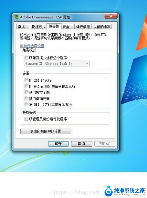 win10系统跟n8不兼容怎么办 解决win8和win10系统软件不兼容的技巧