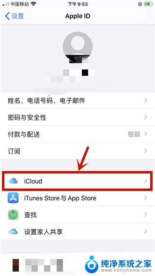 怎么查耳机 iPhone 耳机如何连接