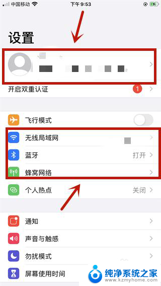 怎么查耳机 iPhone 耳机如何连接