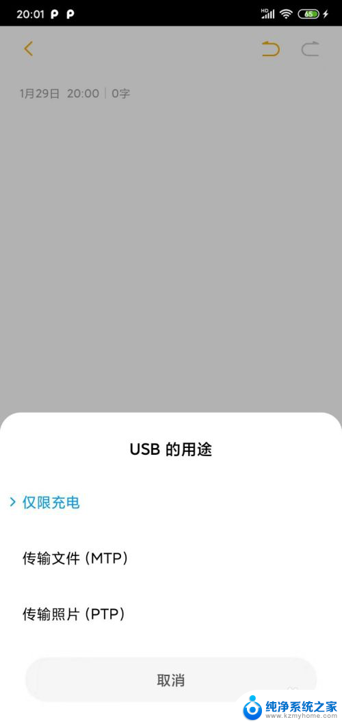 小米电脑手机怎么互传 小米手机连接电脑传输文件步骤